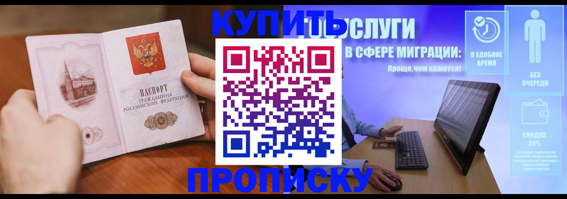 временная регистрация поиск в Алтае