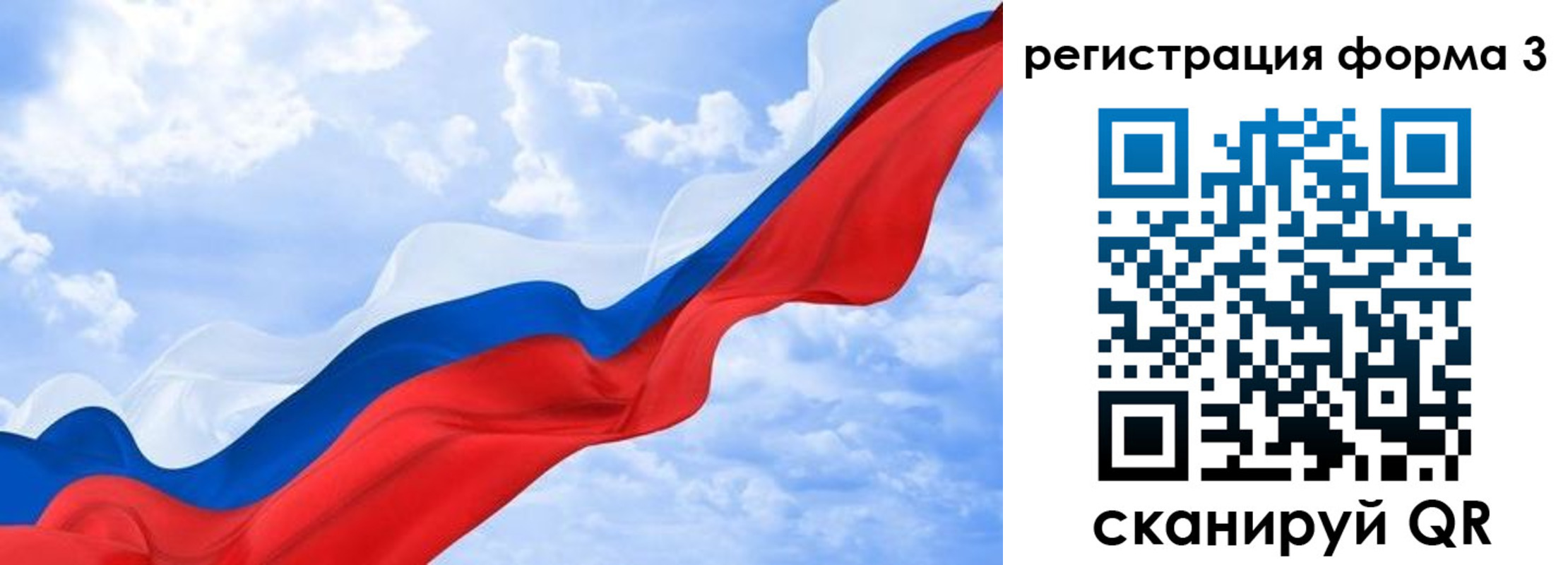 прописка для школы в Алтае
