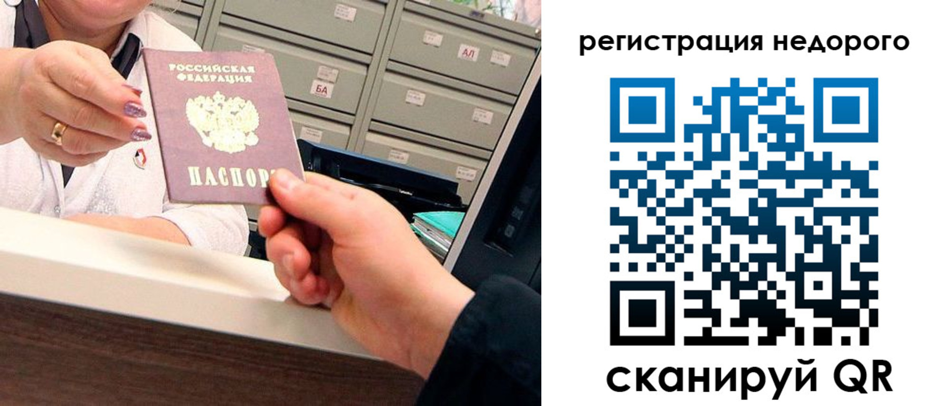 прописка иностранных граждан в Алтае