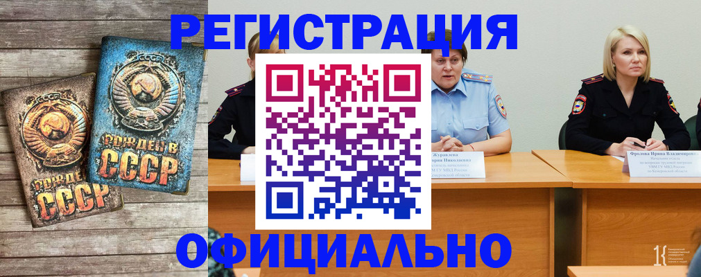 временная регистрация в квартире в Алтае